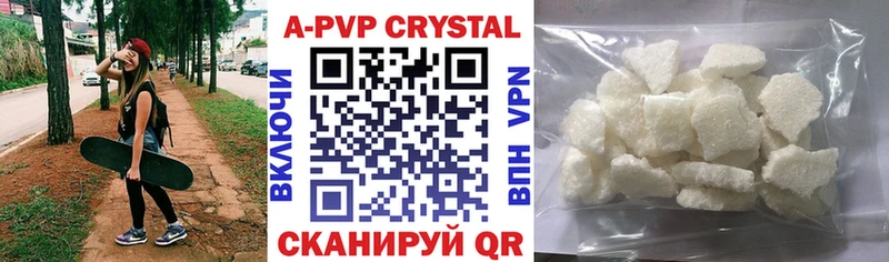 Купить  Лебедянь  APVP кристаллы 