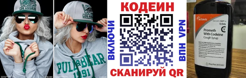 Кодеин Purple Drank  Купить закладки  Лебедянь 