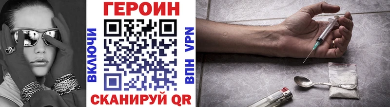 ГЕРОИН белый  Купить закладки  Лебедянь 