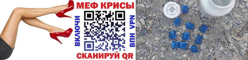 МЕФ кристаллы  Купить  Лебедянь 