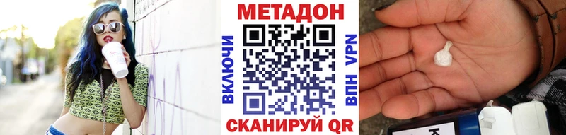 МЕТАДОН methadone  Купить  Лебедянь 