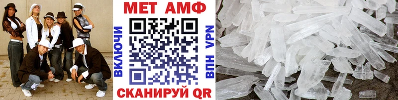 МЕТАМФЕТАМИН мет  Купить где  Лебедянь 